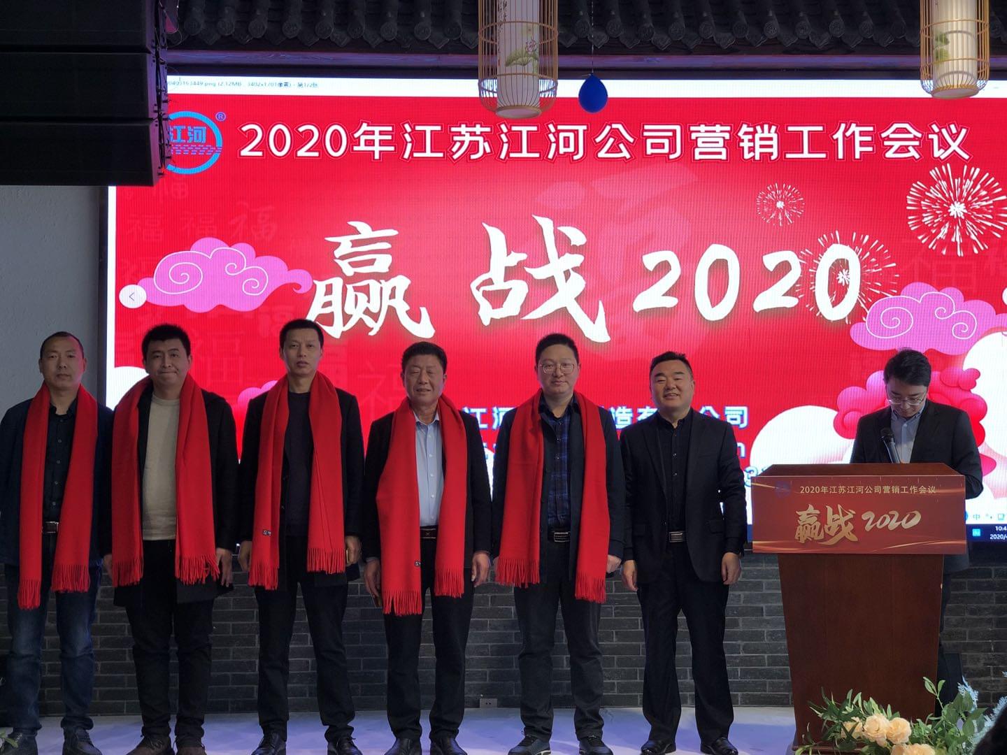 2019表彰大會
