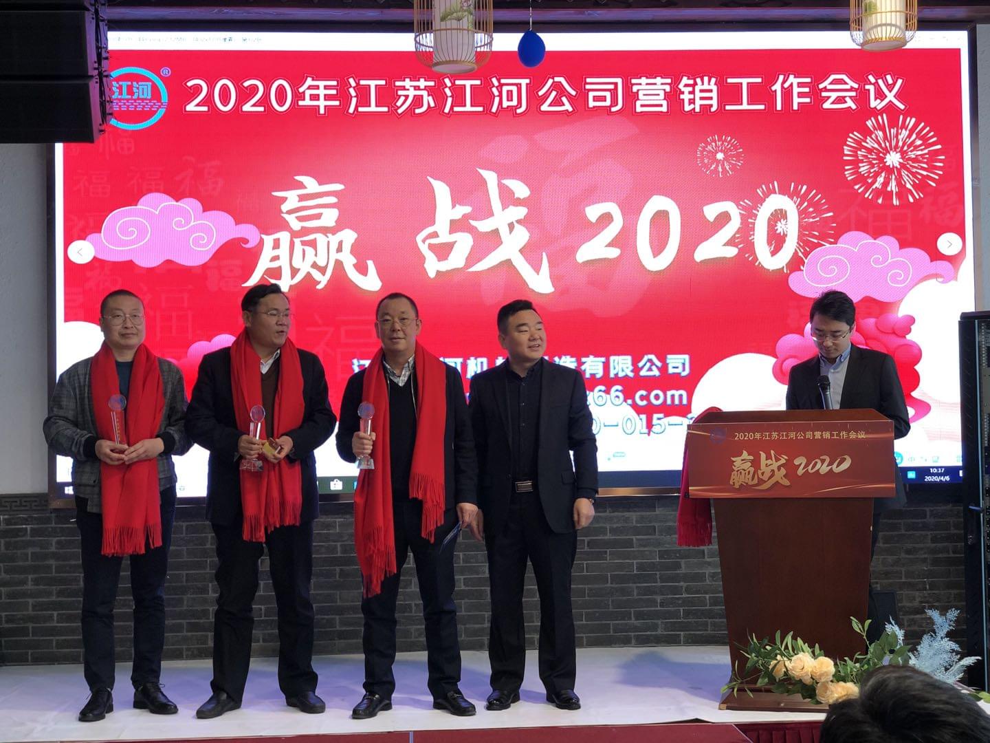 2019表彰大會