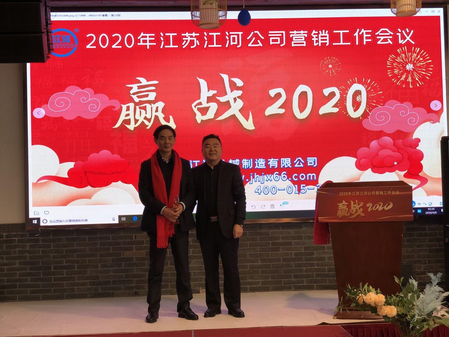 2019表彰大會
