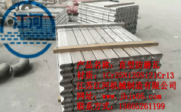 防磨瓦應(yīng)用在鍋爐的哪個(gè)部位呢？