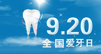愛牙日-江蘇江河機(jī)械提醒您：口腔健康，全身健康！