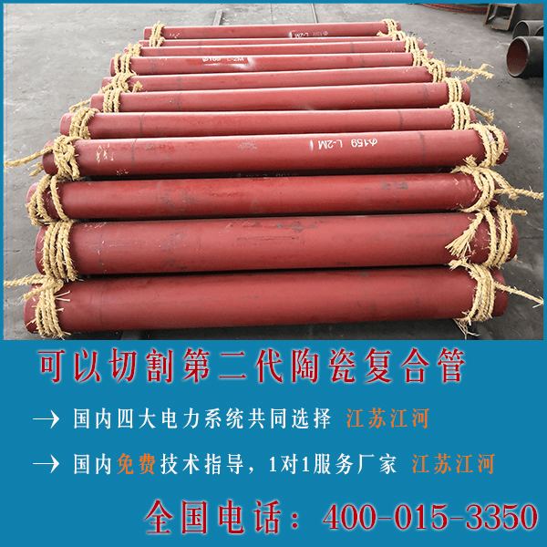 陶瓷復合管
