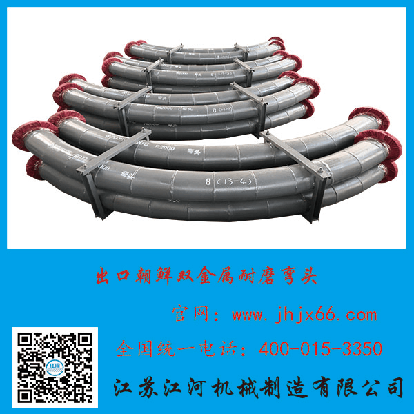 一種雙金屬復(fù)合管對(duì)接方法