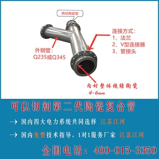 河北自蔓延陶瓷復(fù)合管銷售