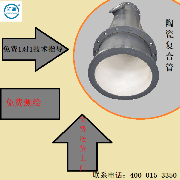 優(yōu)質陶瓷耐磨管道廠家直銷