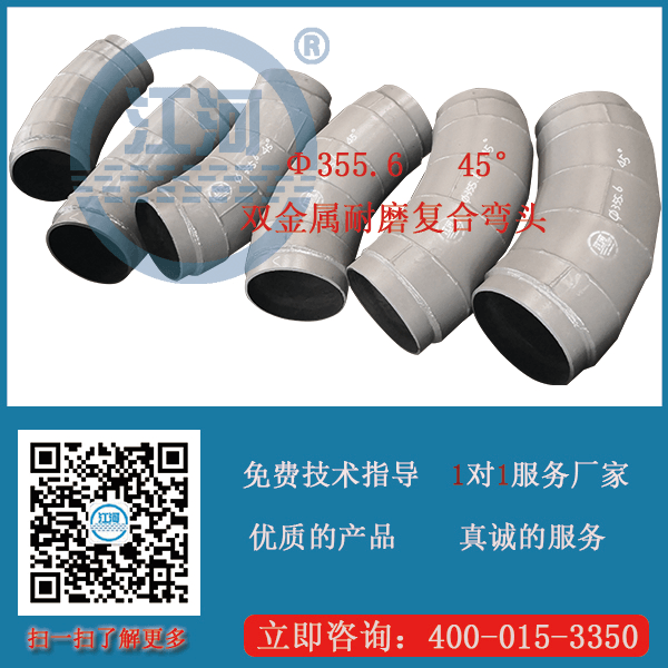 電廠(chǎng)雙金屬?gòu)?fù)合耐磨管生產(chǎn)廠(chǎng)家