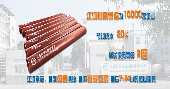 2019雙金屬耐磨管采購