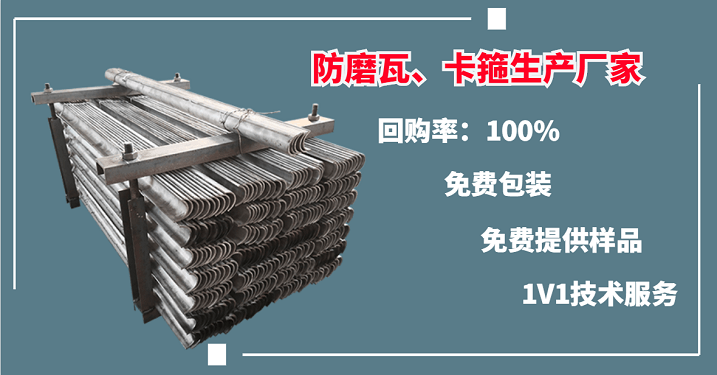 防磨瓦怎么和卡環(huán)配合使用-這個秘密你知道嗎[江蘇江河]