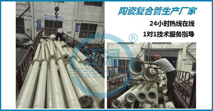 電廠(chǎng)陶瓷復(fù)合管生產(chǎn)廠(chǎng)家-有擔(dān)當(dāng)品質(zhì)過(guò)硬的[江蘇江河]