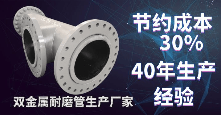 雙金屬?gòu)?fù)合管的生產(chǎn)廠(chǎng)家-找可節(jié)約成本30%[江蘇江河]
