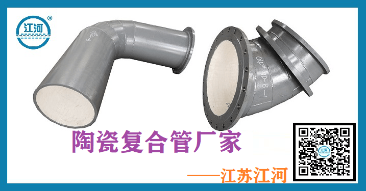 高爐送粉陶瓷復(fù)合管廠(chǎng)家