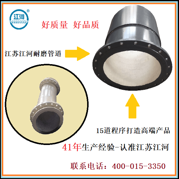 陶瓷耐磨管道供應(yīng)廠家