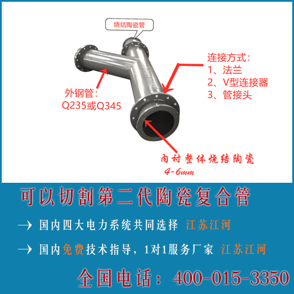 耐磨陶瓷管道廠(chǎng)家直供