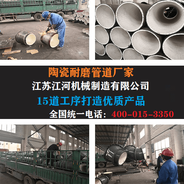 內襯陶瓷復合管廠