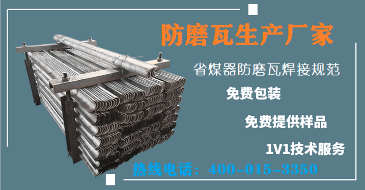 過熱器防磨瓦標準-年產能1000噸企業(yè)供應[江蘇江河]