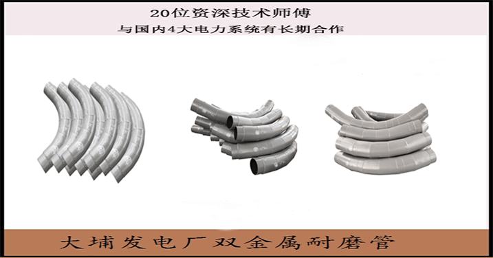 陜西雙金屬復合管