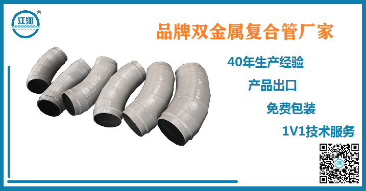 品牌雙金屬?gòu)?fù)合管