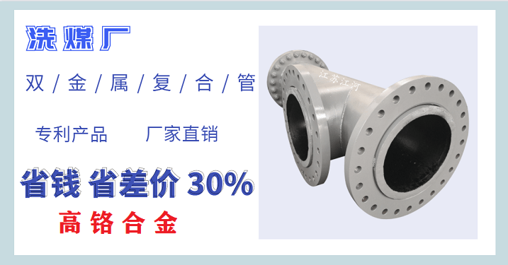 雙金屬?gòu)?fù)合管生產(chǎn)廠家