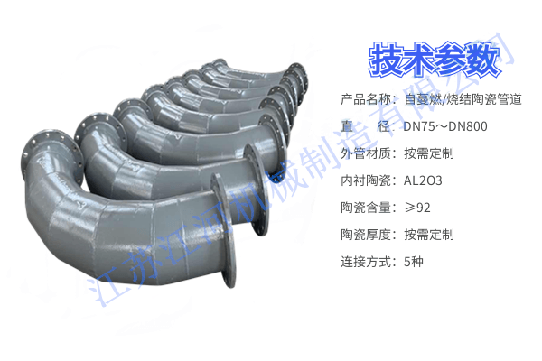 專(zhuān)業(yè)耐磨陶瓷復(fù)合管生產(chǎn)廠家