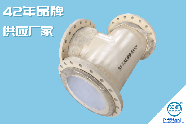 廠家內襯陶瓷耐磨管-3～10天快速交貨[江河]
