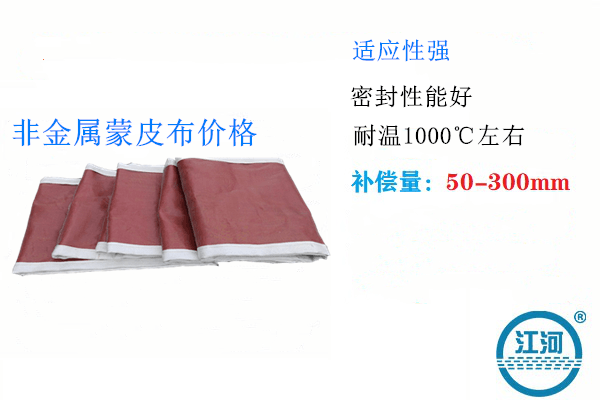 非金屬蒙皮布全國出廠價(jià),想必就是你的理想價(jià)格,趕緊搶貨了!