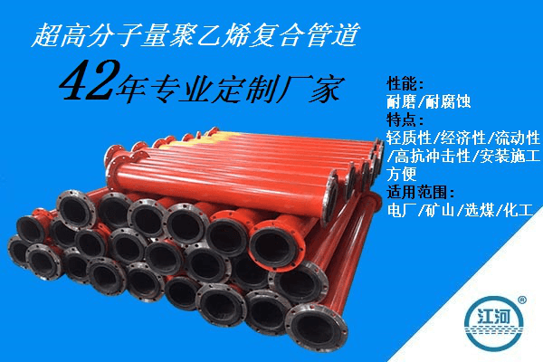 聚乙烯復合管