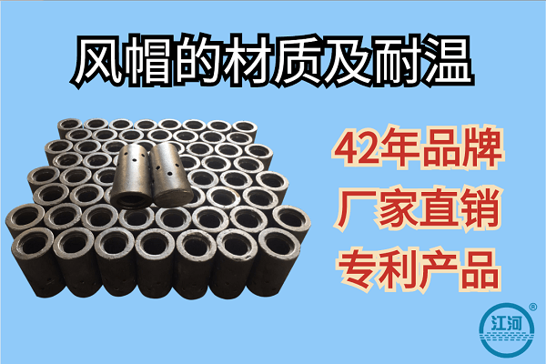 風(fēng)帽