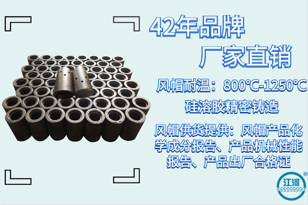 鍋爐風帽