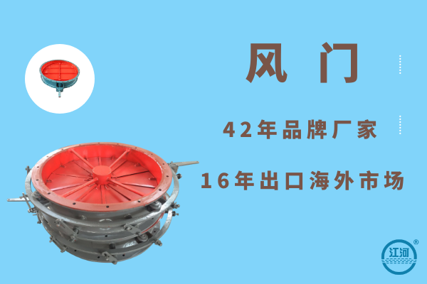風(fēng)門