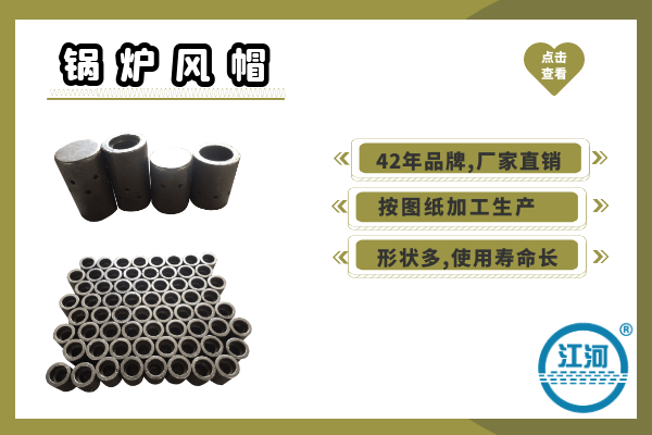 鍋爐風(fēng)帽哪里好？這篇文章里清晰透了[江河]