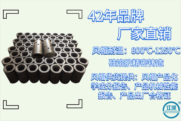 鍋爐風帽