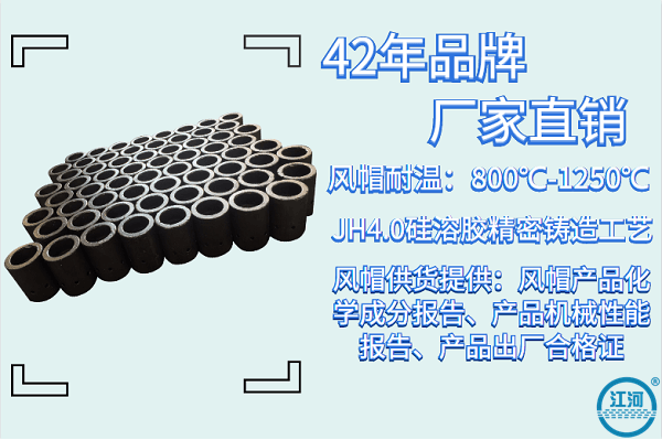 鍋爐風帽