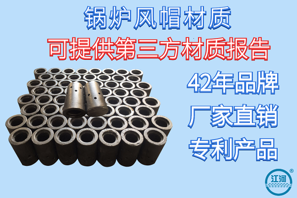 鍋爐風(fēng)帽