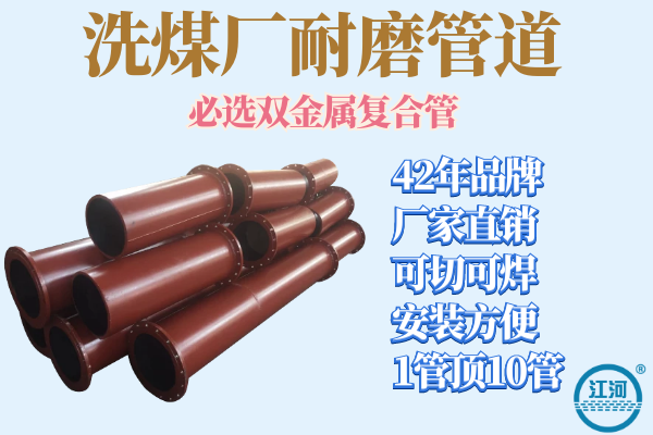 雙金屬復合管