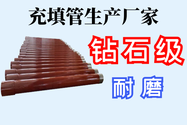 雙金屬復合管