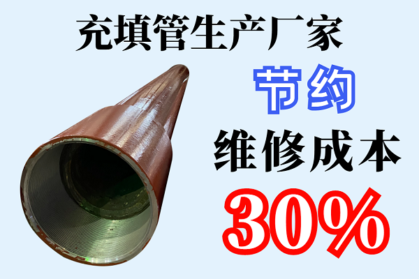 雙金屬復合管