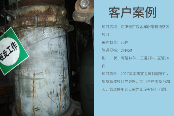 雙金屬復合管