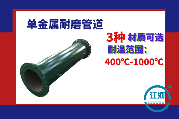 雙金屬耐磨復合管