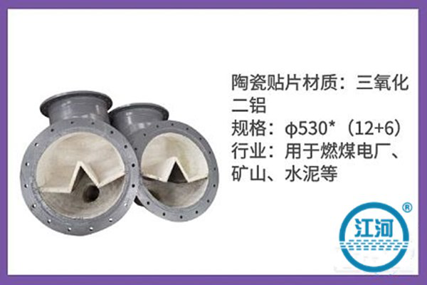 榆林內襯陶瓷耐磨管廠家