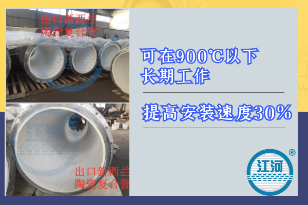 榆林內襯陶瓷耐磨管廠家