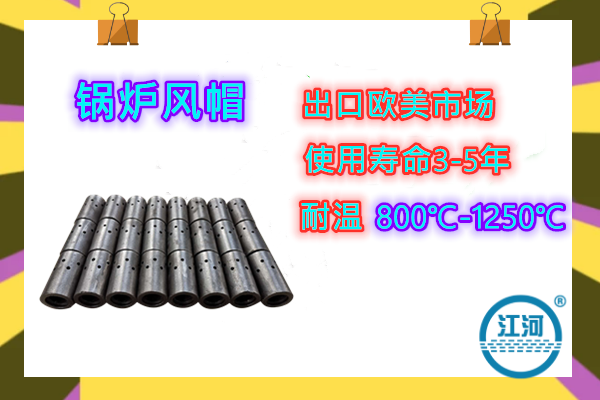 圓錐形風(fēng)帽
