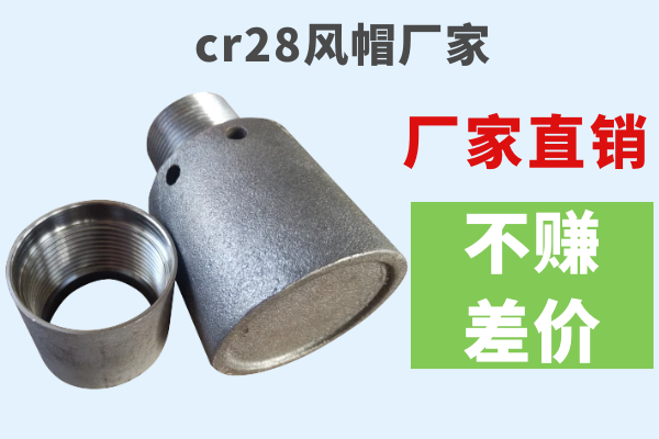 cr28風帽廠家-廠家直銷不賺差價[江河]