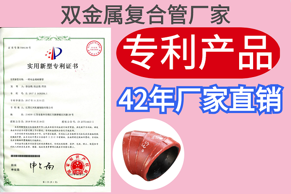 雙金屬復合管廠家