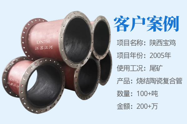 陶瓷復合管廠家供應