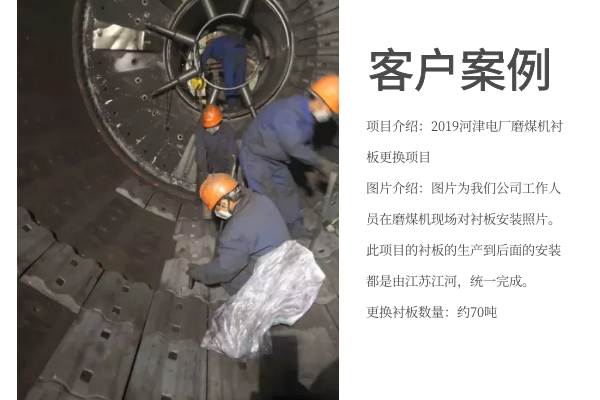 球磨機襯板價格