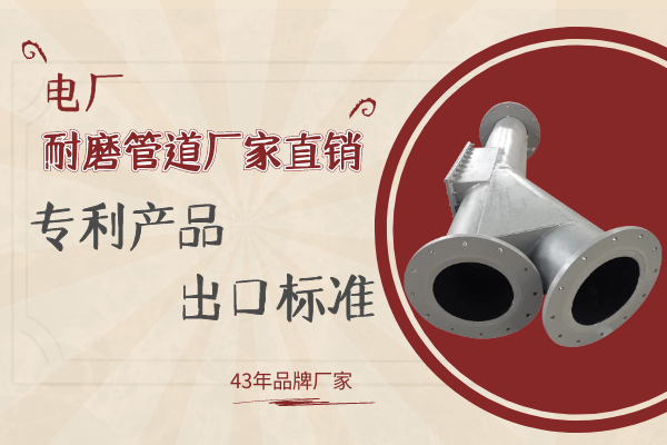電廠耐磨管道廠家直銷(xiāo)聰明老板都來(lái)這兒買(mǎi)