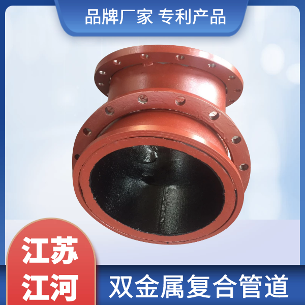 耐磨雙金屬復合管道選哪家