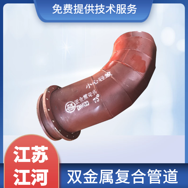耐磨雙金屬復合管道選哪家