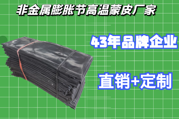 3年非金屬膨脹節(jié)高溫蒙皮廠家專(zhuān)業(yè)定制[江河]