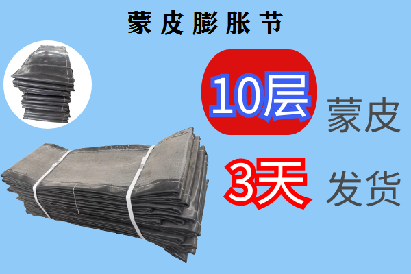 蒙皮膨脹節(jié)你只管放心使用，其它的交給[江河]
